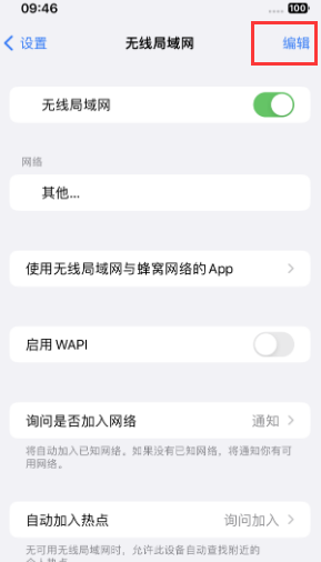 大理苹果Wifi维修分享iPhone怎么关闭公共网络WiFi自动连接 