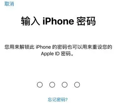 大理苹果15维修网点分享iPhone 15六位密码怎么改四位 