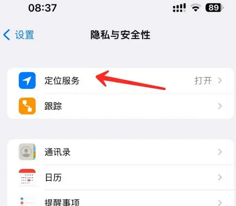 大理苹果客服中心分享iPhone 输入“发现石油”触发定位