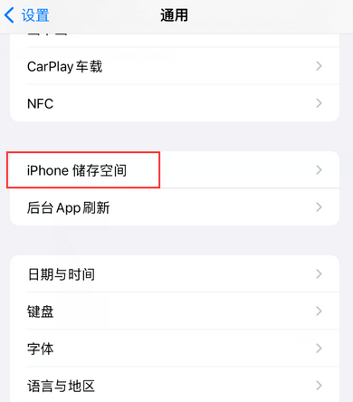 大理iPhone系统维修分享iPhone储存空间系统数据占用过大怎么修复 