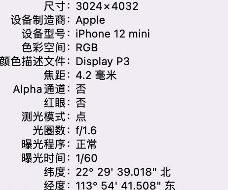 大理苹果15维修服务分享iPhone 15拍的照片太亮解决办法 