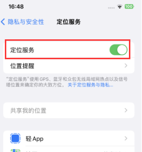 大理苹果维修客服分享如何在iPhone上隐藏自己的位置 