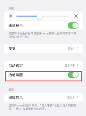 大理苹果授权维修站分享iPhone轻点无法唤醒怎么办