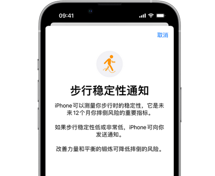 大理iPhone手机维修如何在iPhone开启'步行稳定性通知'