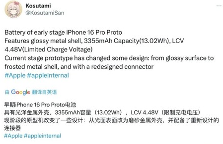 大理苹果16pro维修分享iPhone 16Pro电池容量怎么样