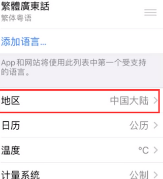 大理苹果无线网维修店分享iPhone无线局域网无法开启怎么办