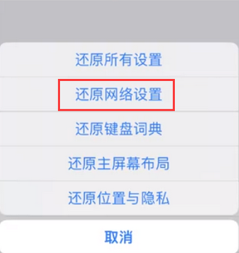 大理苹果无线网维修店分享iPhone无线局域网无法开启怎么办