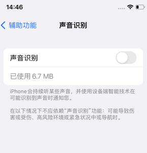 大理苹果锁屏维修分享iPhone锁屏时声音忽大忽小调整方法