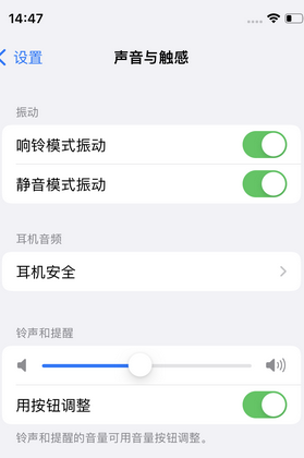 大理苹果锁屏维修分享iPhone锁屏时声音忽大忽小调整方法