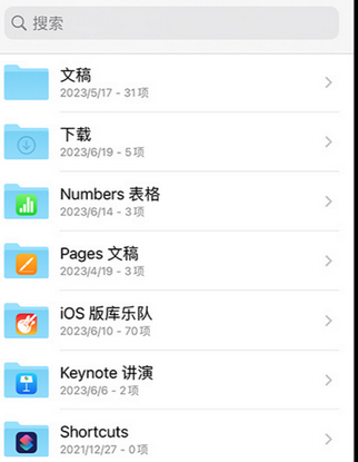 大理apple维修中心分享iPhone文件应用中存储和找到下载文件