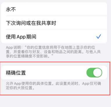 大理苹果服务中心分享iPhone查找应用定位不准确怎么办