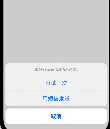 大理apple维修iPhone上无法正常发送iMessage信息