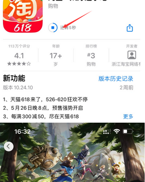 大理苹大理果维修站分享如何查看App Store软件下载剩余时间