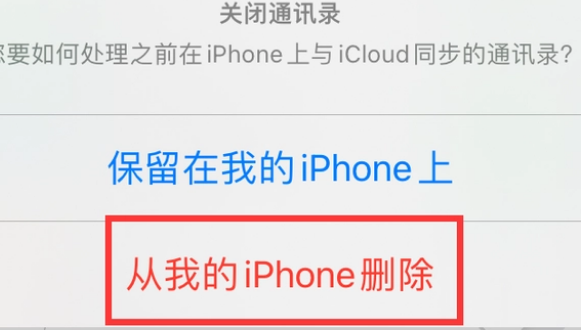 大理苹果14维修站分享iPhone14如何批量删除联系人