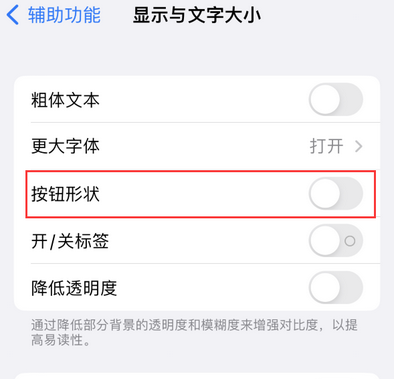 大理苹果换屏维修分享iPhone屏幕上出现方块按钮如何隐藏