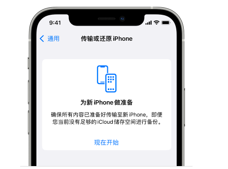 大理苹果14维修网点分享iPhone14如何增加iCloud临时免费空间