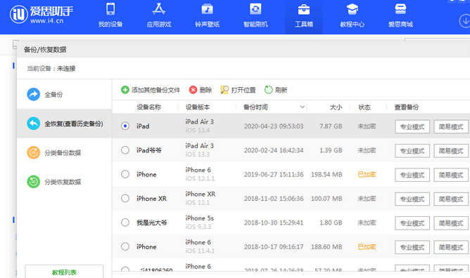 大理苹果14维修网点分享iPhone14如何增加iCloud临时免费空间