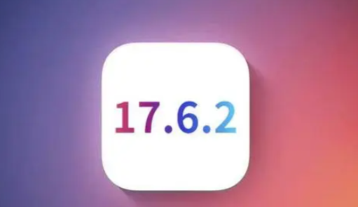 大理苹果维修店铺分析iOS 17.6.2即将发布 