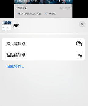 大理iPhone维修服务分享iPhone怎么批量修图