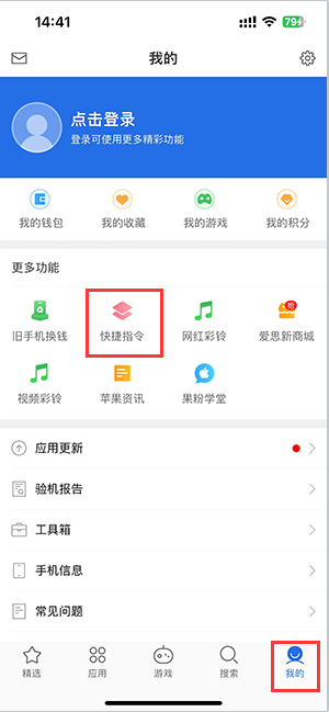 大理苹果服务中心分享iPhone的快捷指令如何使用 