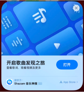 大理苹果14维修站分享iPhone14音乐识别功能使用方法 