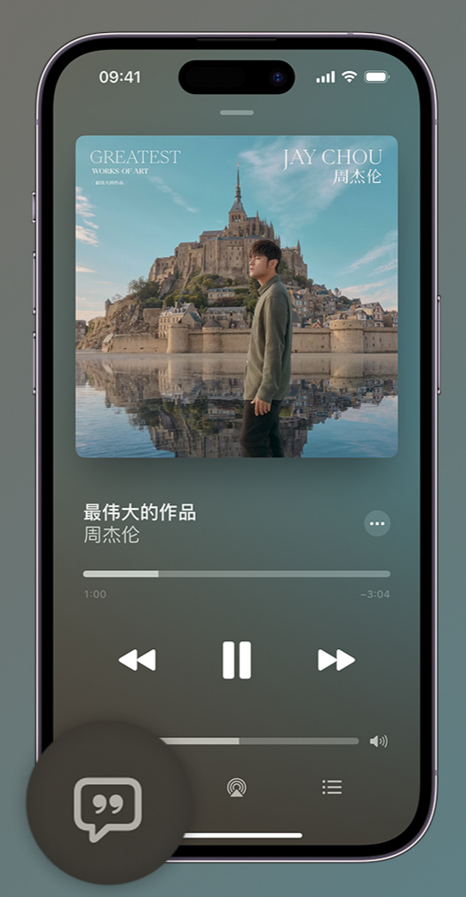 大理iphone维修分享如何在iPhone上使用Apple Music全新唱歌功能 