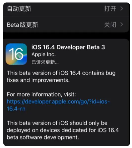 大理苹果手机维修分享：iOS16.4Beta3更新了什么内容？ 