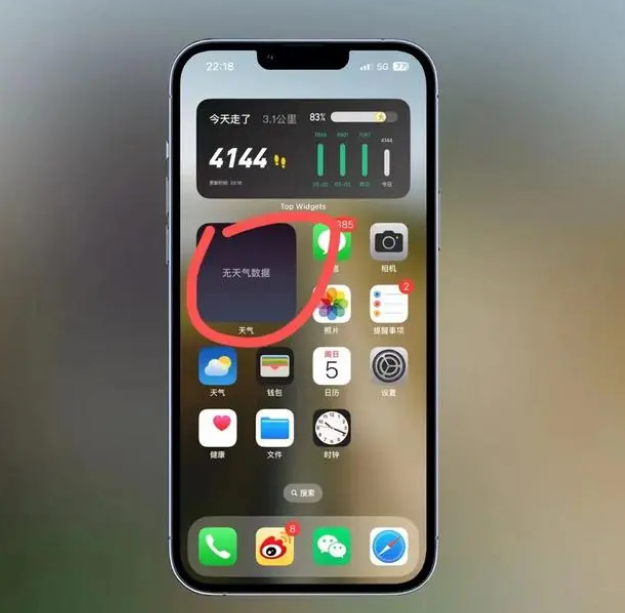 大理苹果手机维修分享:iOS16主屏幕天气小组件无法正常工作怎么办？ 