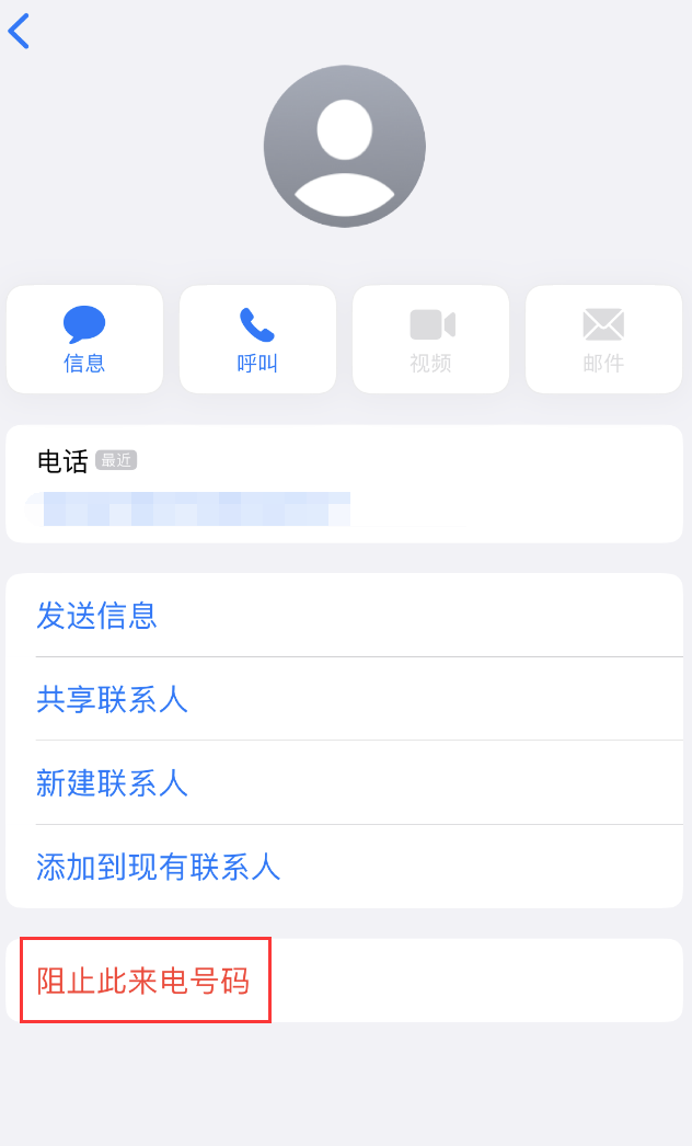 大理苹果手机维修分享：iPhone 拒收陌生人 iMessage 信息的方法 