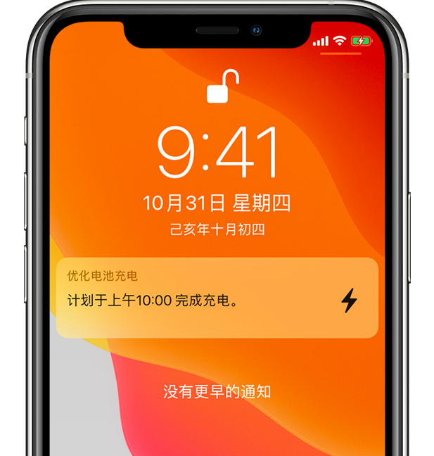 大理苹果手机维修分享iPhone 充不满电的原因 