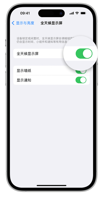 大理苹果14维修店分享如何自定义 iPhone 14 Pro 常亮显示屏 