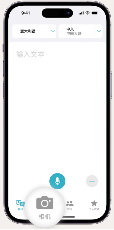大理苹果14维修店分享iPhone14通过摄像头取景实时翻译文本教程 