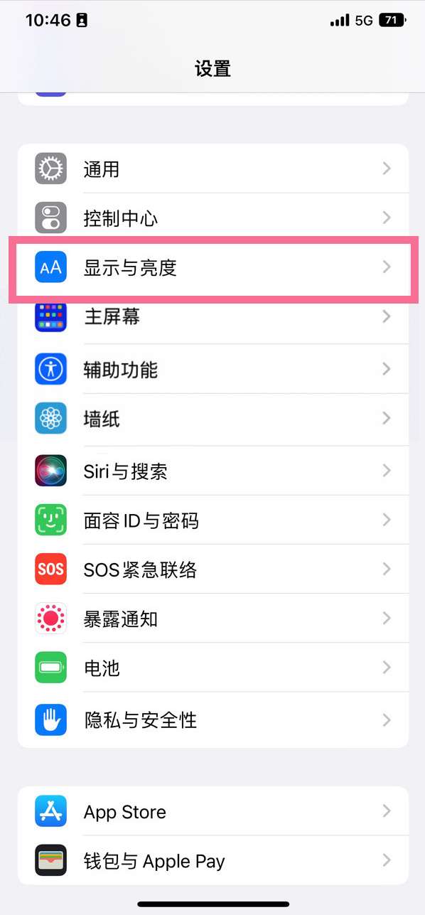 大理苹果14维修店分享iPhone14 plus如何设置护眼模式 