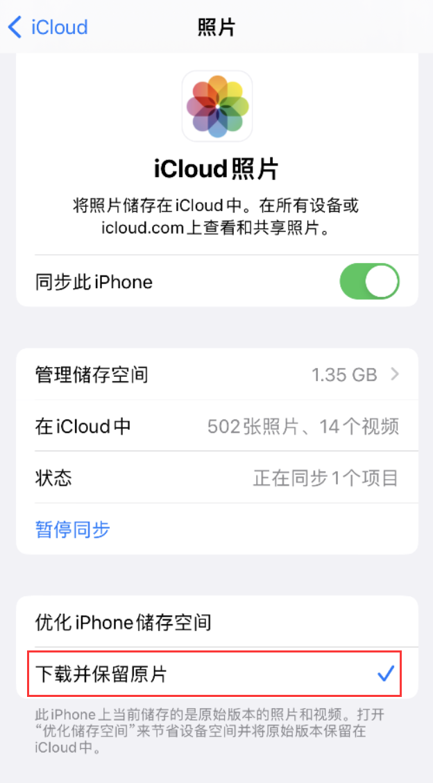 大理苹果手机维修分享iPhone 无法加载高质量照片怎么办 