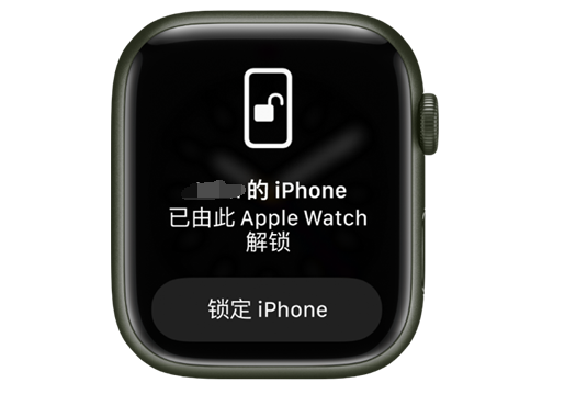 大理苹果手机维修分享用 AppleWatch 解锁配备面容 ID 的 iPhone方法 