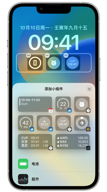 大理苹果维修网点分享iOS 16 如何在锁屏上添加小组件？点击无响应如何解决？ 