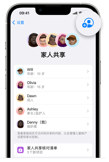 大理苹果维修网点分享iOS 16 小技巧：通过“家人共享”为孩子创建 Apple ID 