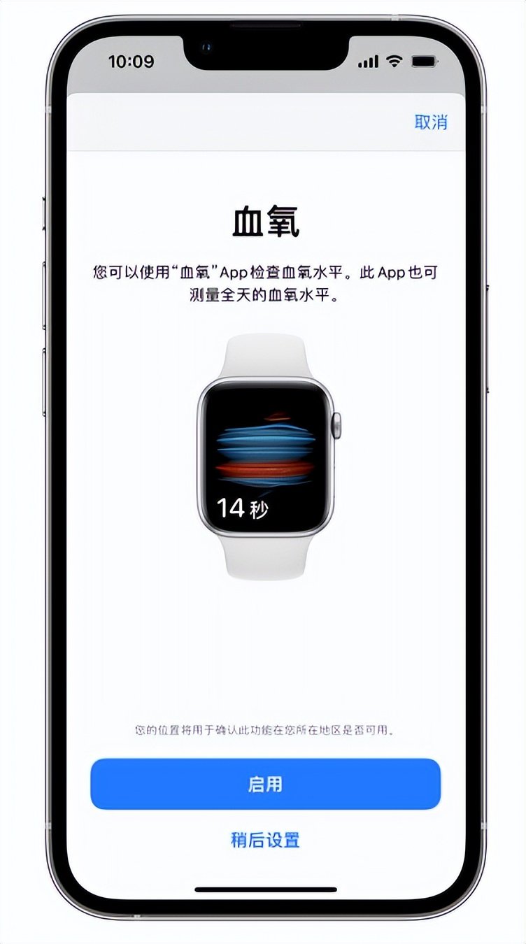 大理苹果14维修店分享使用iPhone 14 pro测血氧的方法 