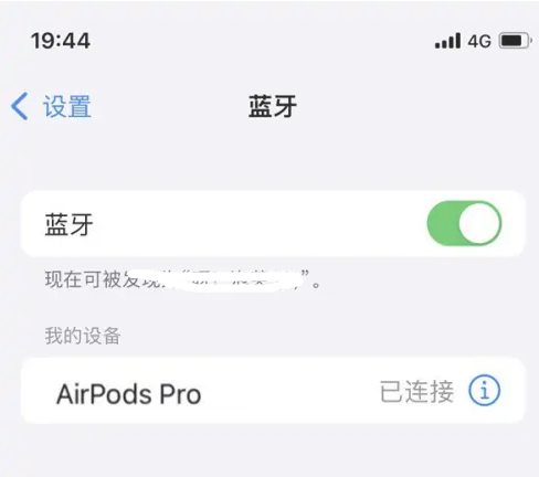 大理苹果维修网点分享AirPods Pro连接设备方法教程 