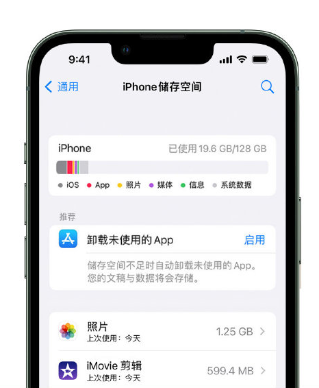 大理苹果14维修店分享管理 iPhone 14 机型储存空间的方法 