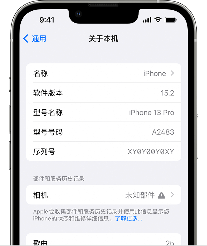 大理苹果维修分享iPhone 出现提示相机“未知部件”是什么原因？ 