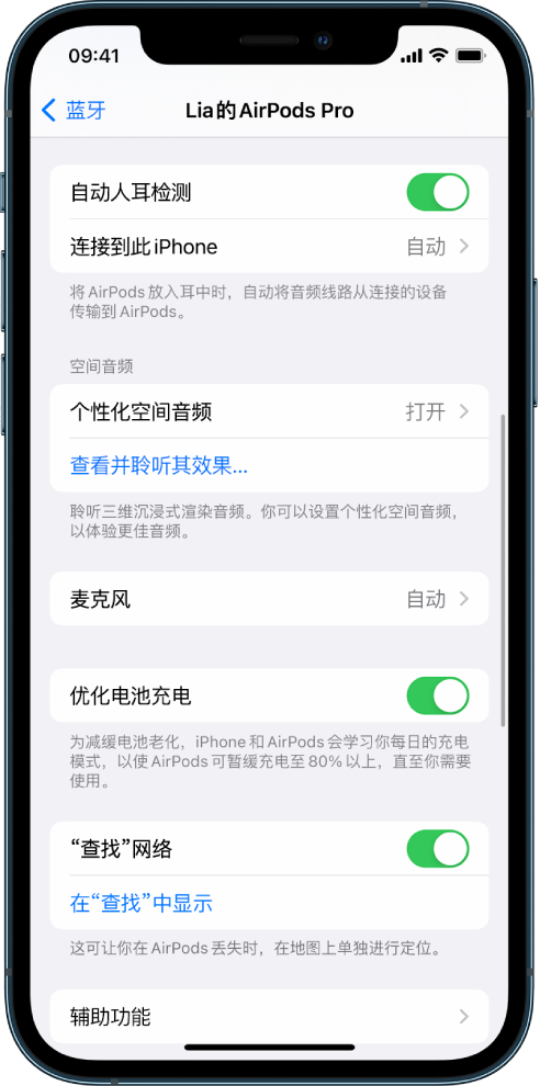 大理苹果手机维修分享如何通过 iPhone “查找”功能定位 AirPods 