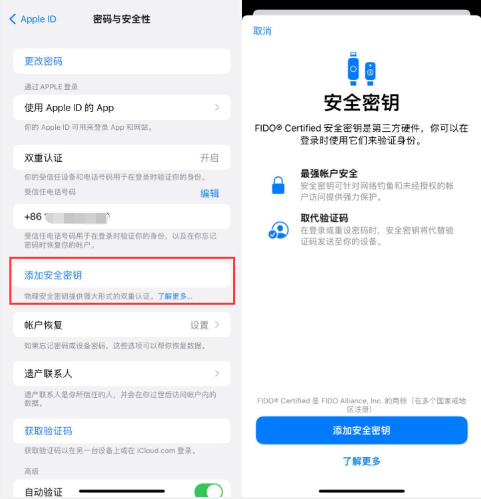 大理苹果服务网点分享物理安全密钥有什么用？iOS 16.3新增支持物理安全密钥会更安全吗？ 