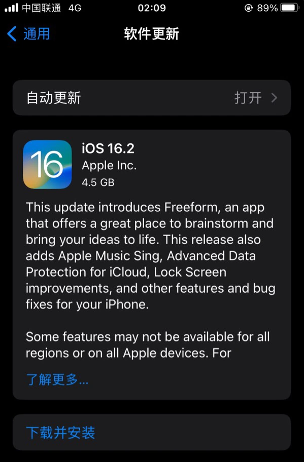 大理苹果服务网点分享为什么说iOS 16.2 RC版非常值得更新 