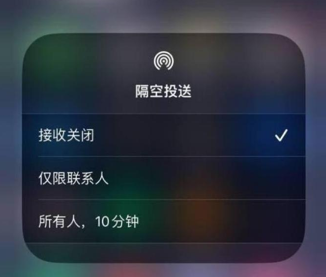 大理苹果14维修分享iPhone 14 Pro如何开启隔空投送 