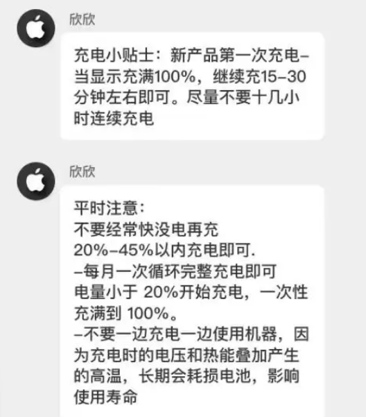 大理苹果14维修分享iPhone14 充电小妙招 