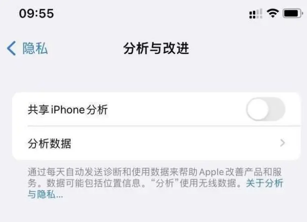 大理苹果手机维修分享iPhone如何关闭隐私追踪 