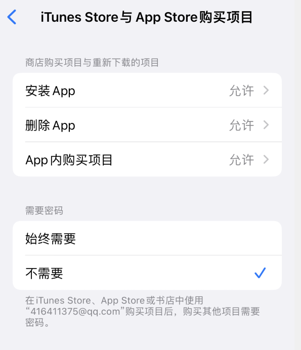 大理苹果14维修分享误删除或找不到 iPhone 14 系列机型中的内置应用怎么办 