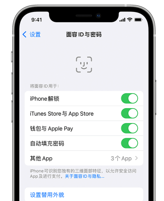 大理苹果手机维修分享升级iOS 16 后 Face ID不可用怎么办 