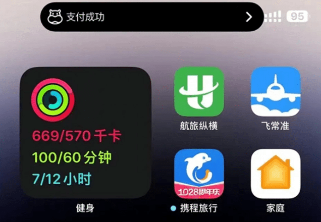 大理苹果手机维修分享实时活动 